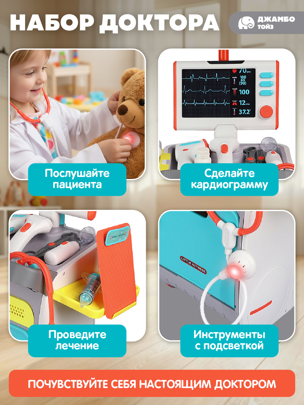 Игрушка AMORE BELLO Доктор 22 предм. - фото 2