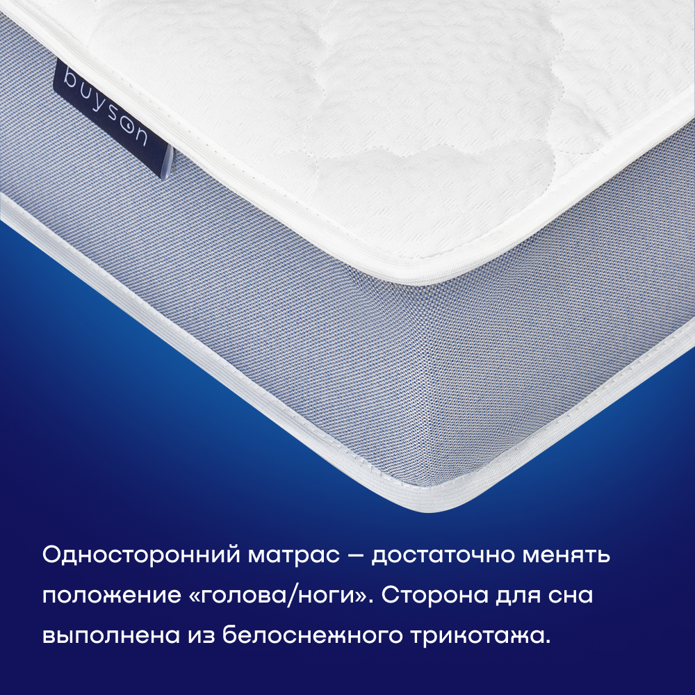 Матрас buyson buyActive 200х160 - фото 6
