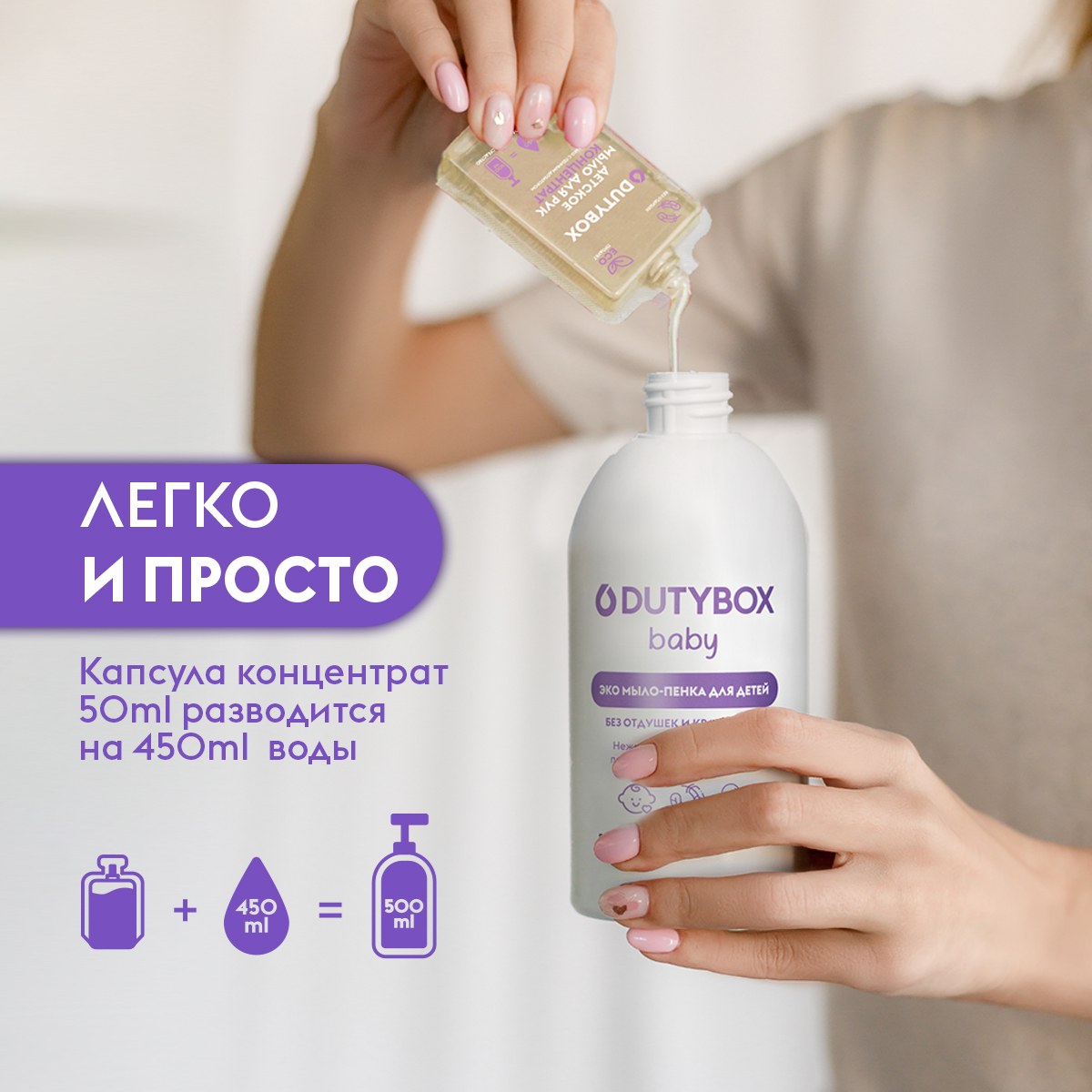 Мыло жидкое DUTYBOX 1000 мл - фото 3