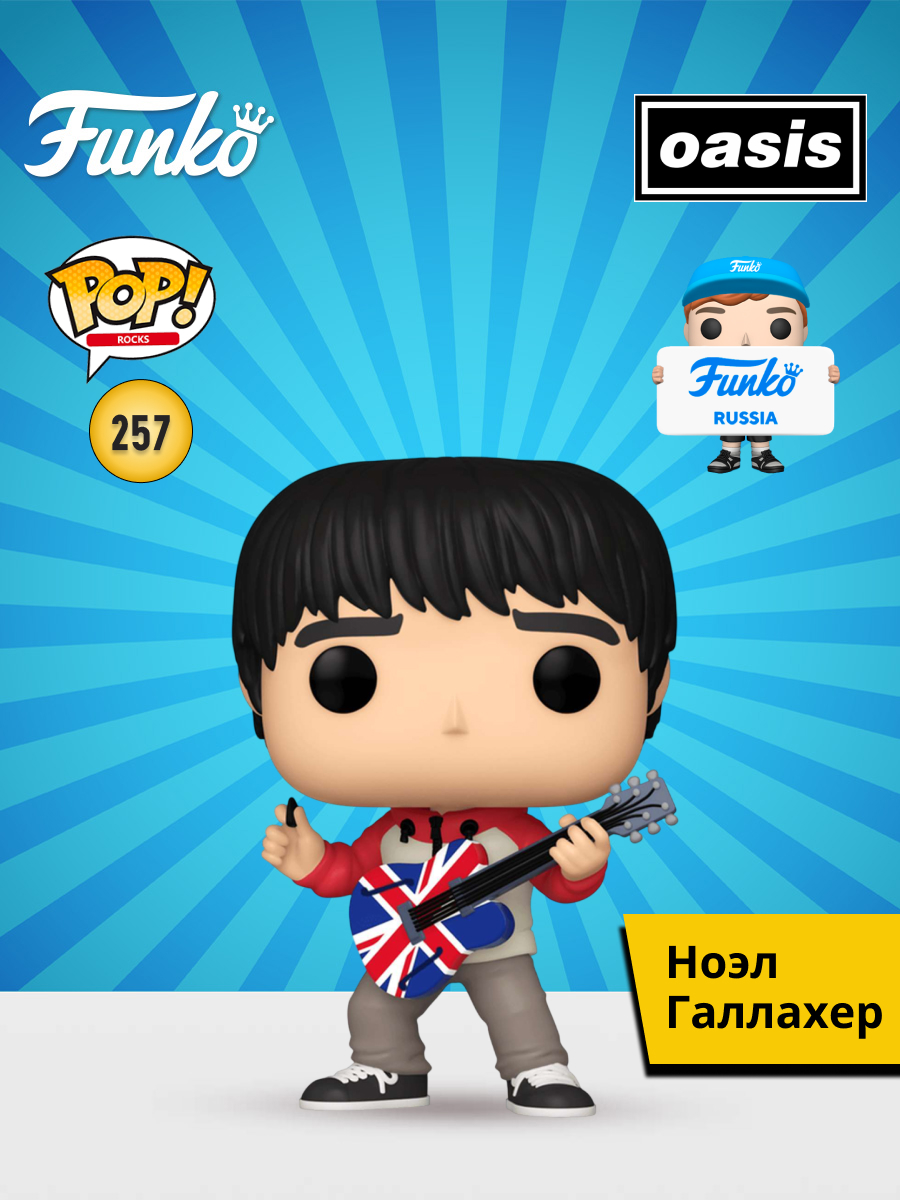 Фигурка Funko Noel Gallagher - фото 1