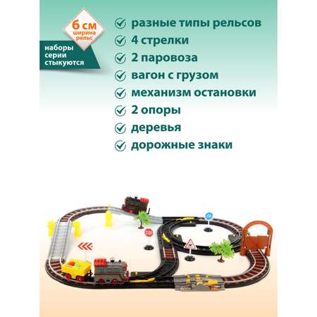 Набор железнодорожный Veld Co 76 см