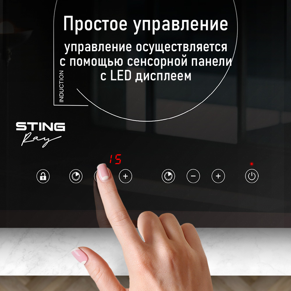 Индукционная безимпульсная плитка STINGRAY ST-HP3529A - фото 7