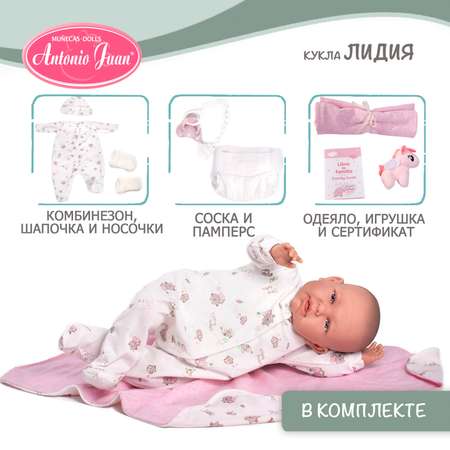 Кукла пупс Antonio Juan Лидия