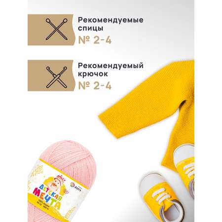 Пряжа для вязания Astra Premium детская мечта акрил для игрушек свитеров жилеток 90 гр 360 м 180 светлая бегония 3 мотка