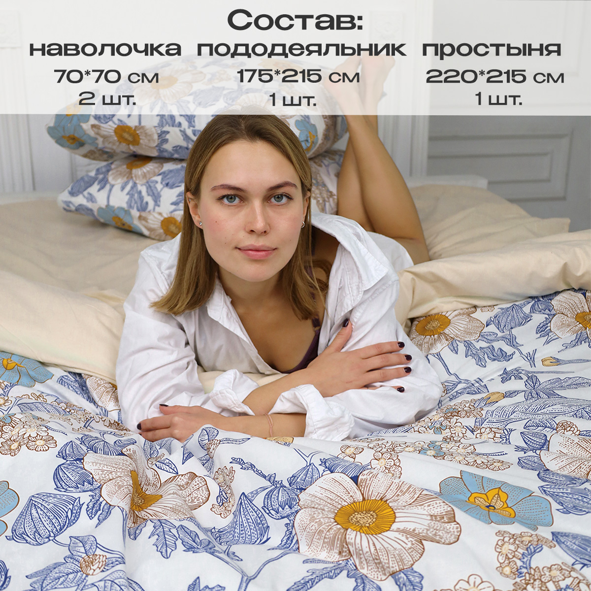 Комплект постельного белья BRAVO Флорес двуспальный 4 предм. - фото 3