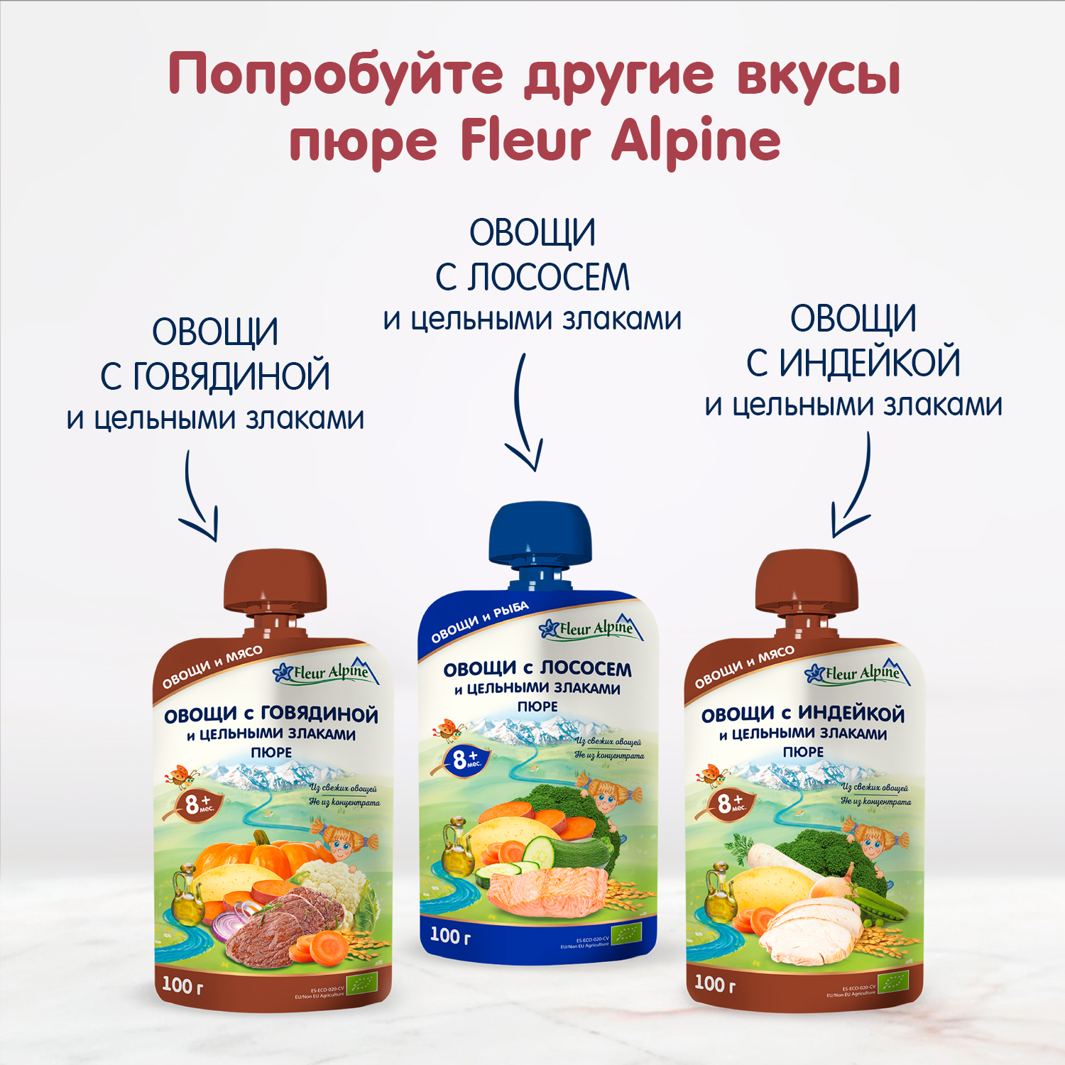 Пюре Fleur Alpine Овощи-телятина-цельные злаки с 8 мес 100 г - фото 10