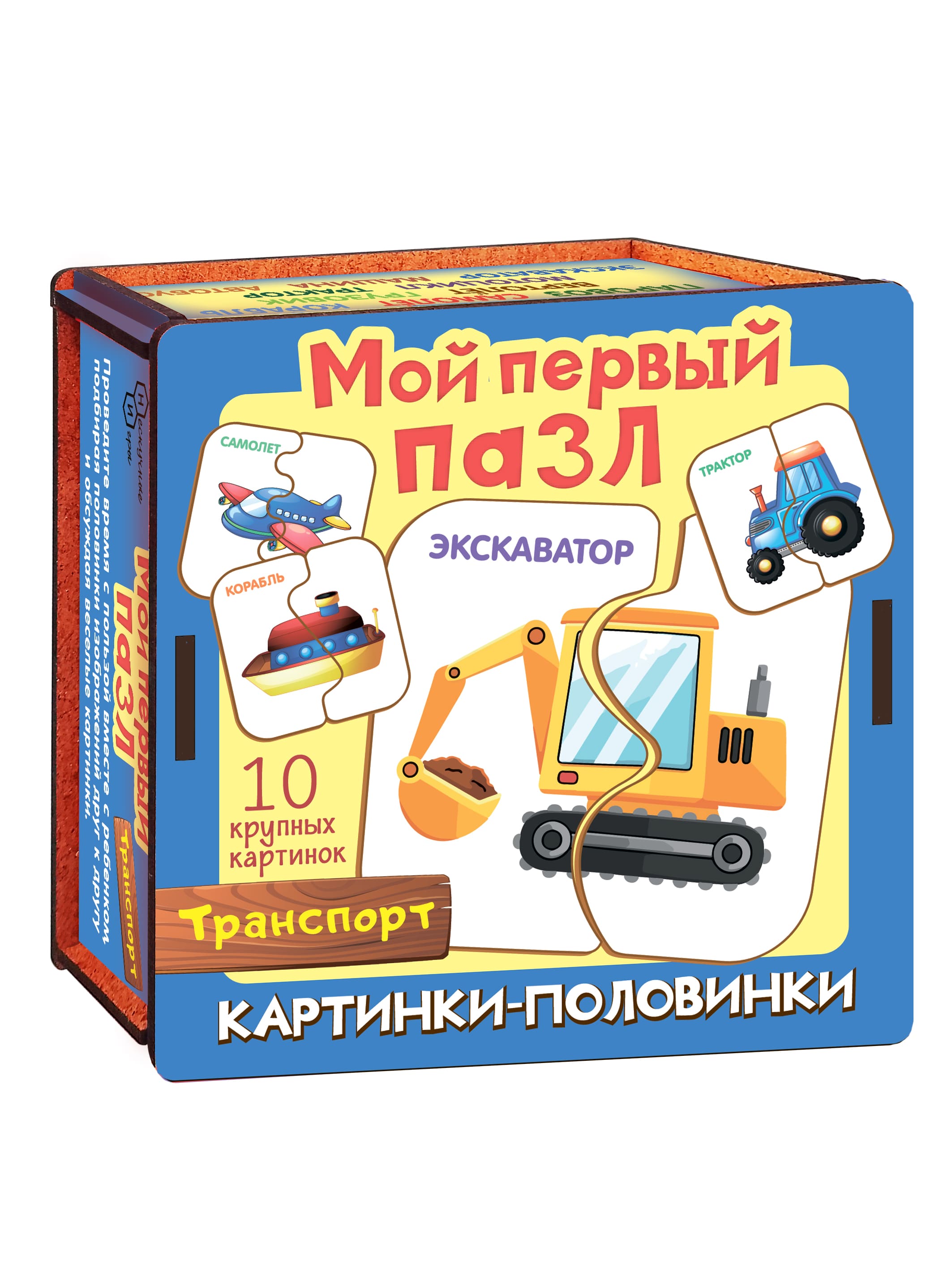 Пазл Нескучные игры - фото 6