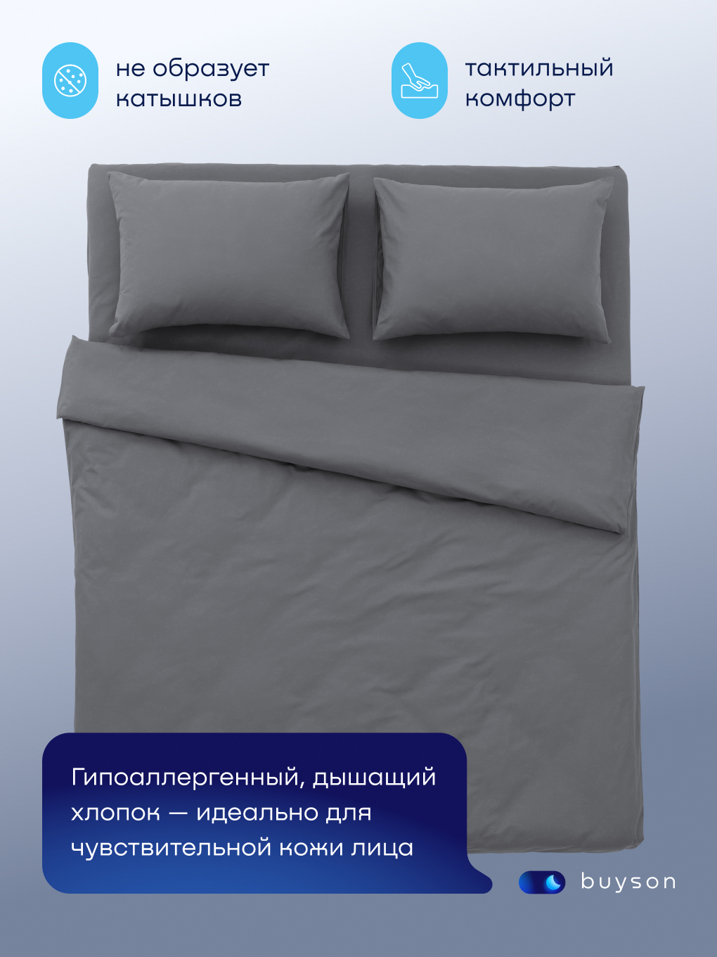 Наволочка buyson БайДрим 50 x 70 см 2 шт. - фото 4