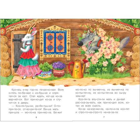 Книга Читаю по слогам Сборник