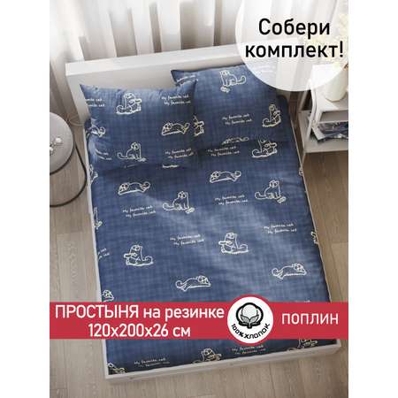 Простыня Сказка. Котики Грей