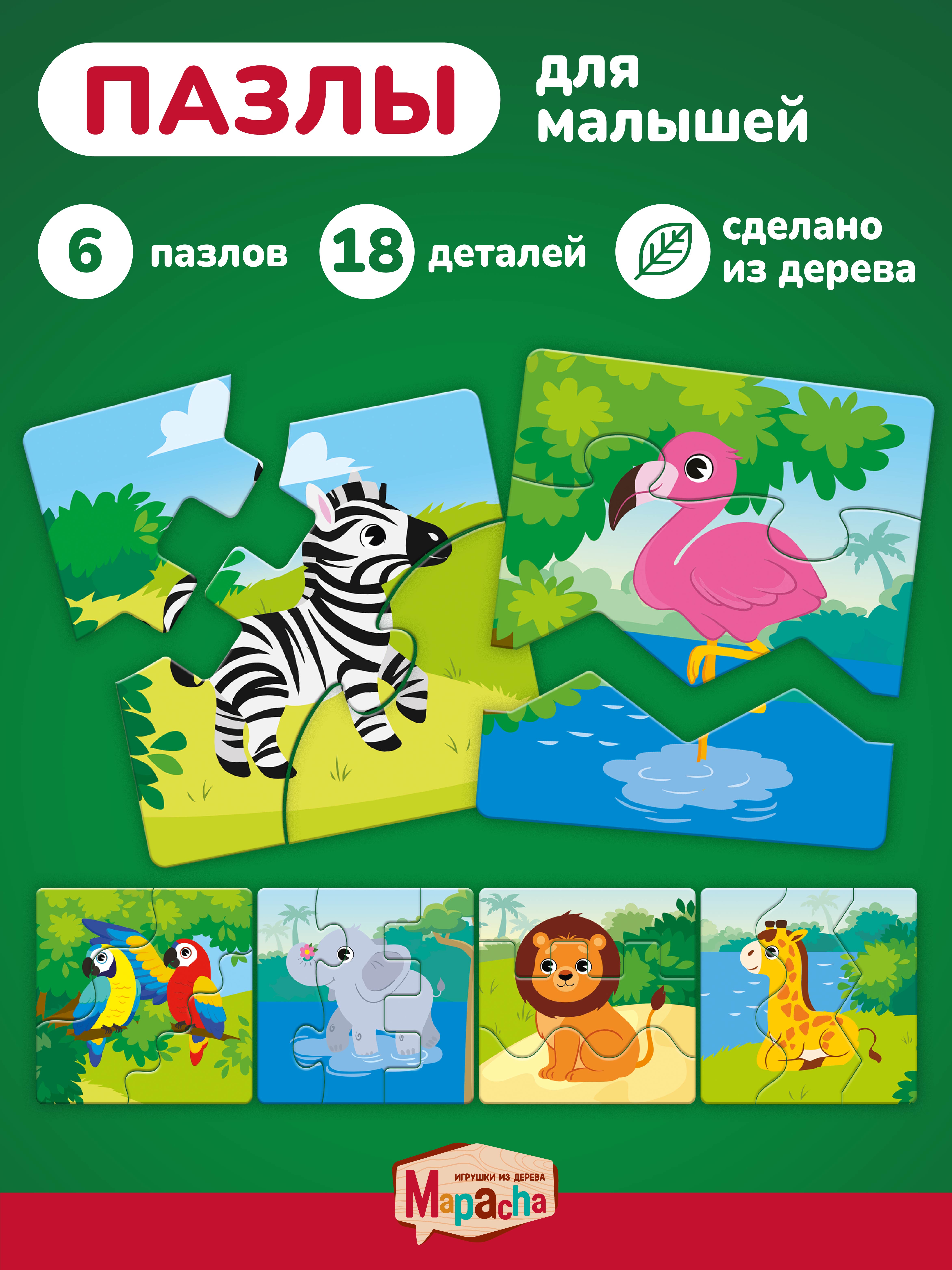 Пазл Mapacha деревянный - фото 1