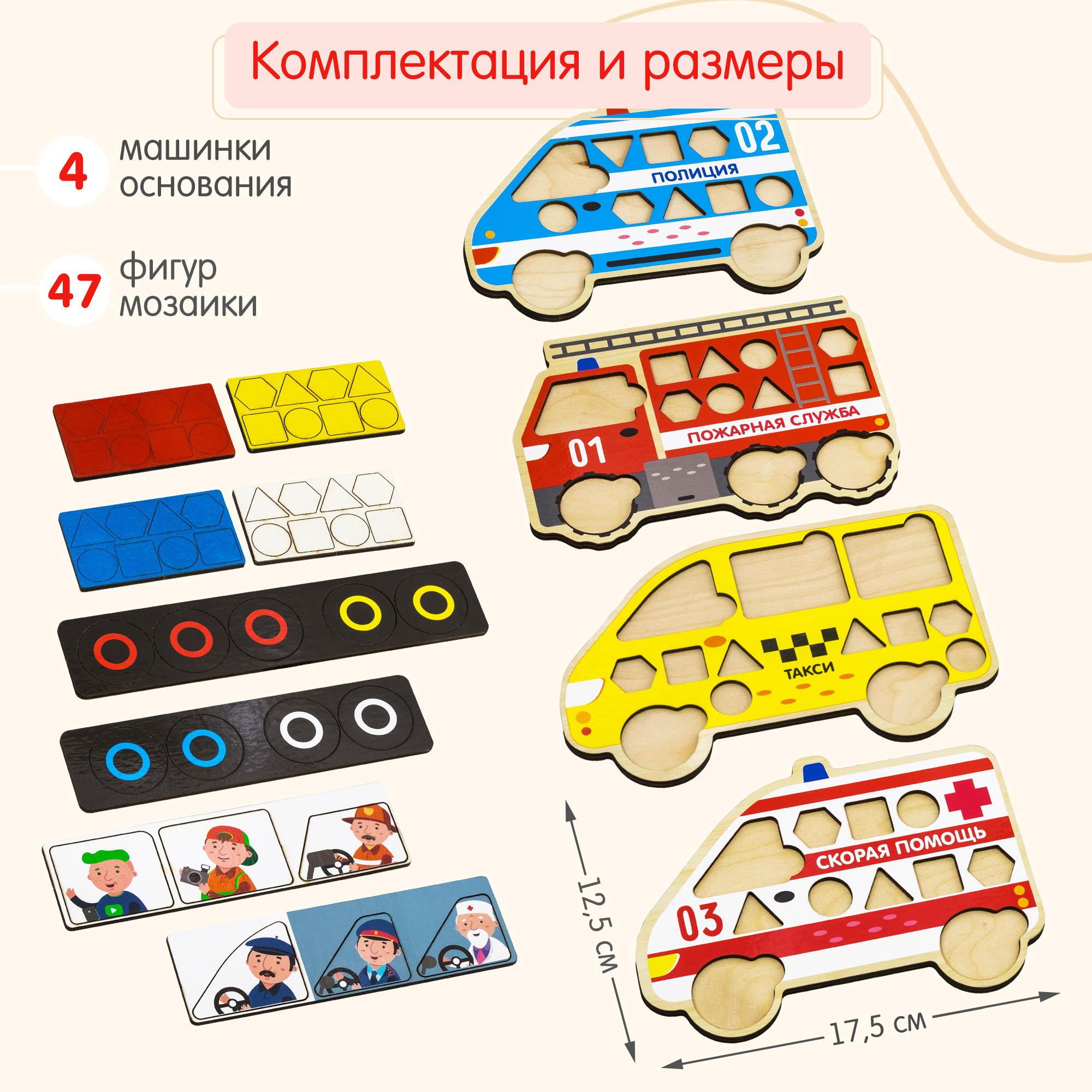Игрушка Alatoys рамка-вкладыш Транспорт в ассортименте - фото 5