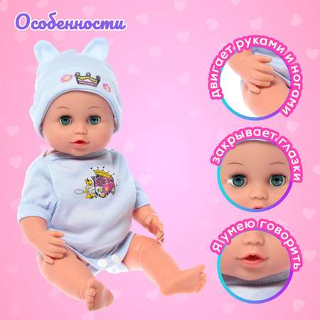 Кукла пупс Sima-Land