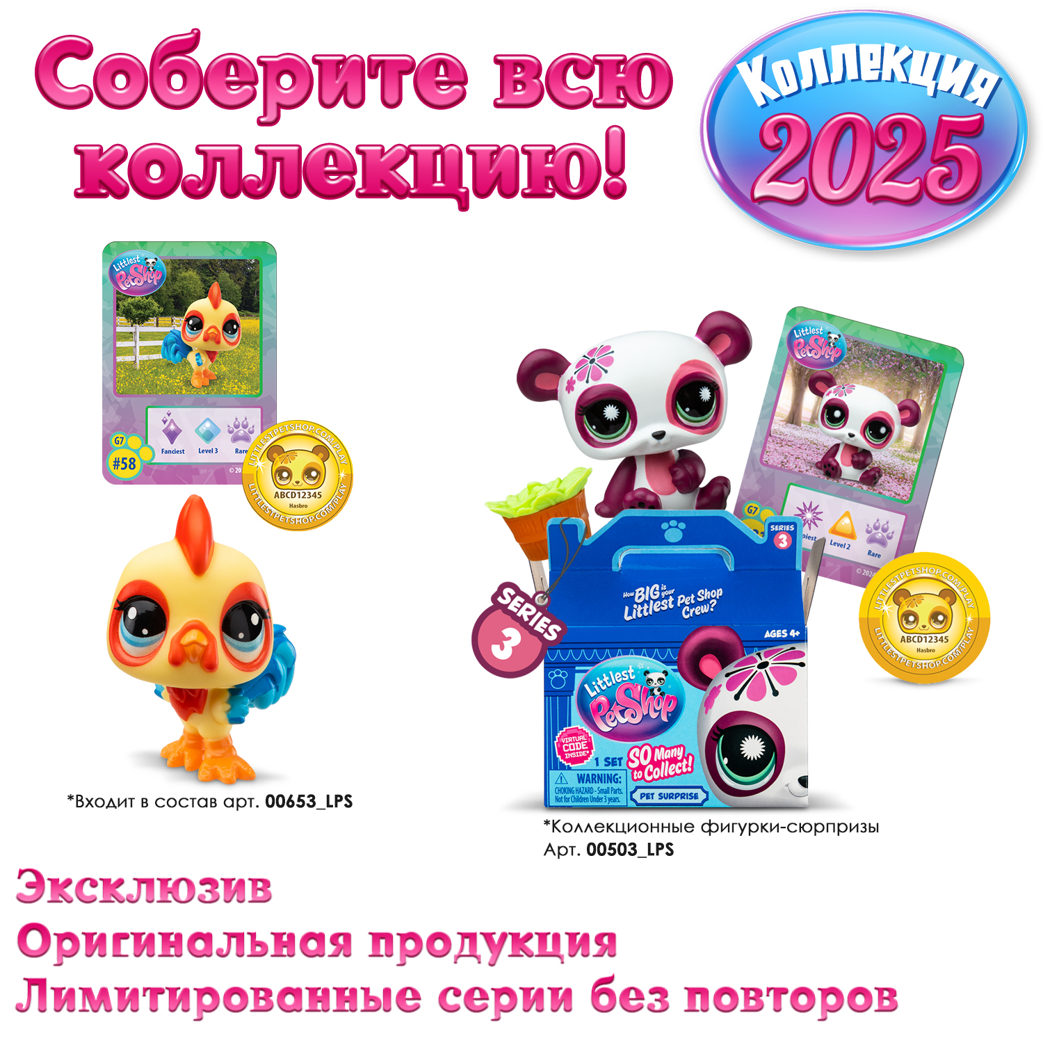 Игровой набор Littlest Pet Shop - фото 10