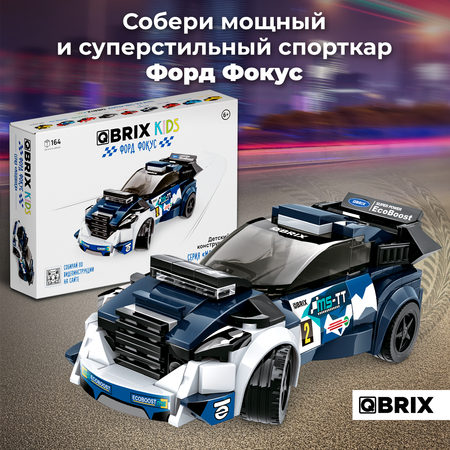 Конструктор QBRIX Форд фокус блочный