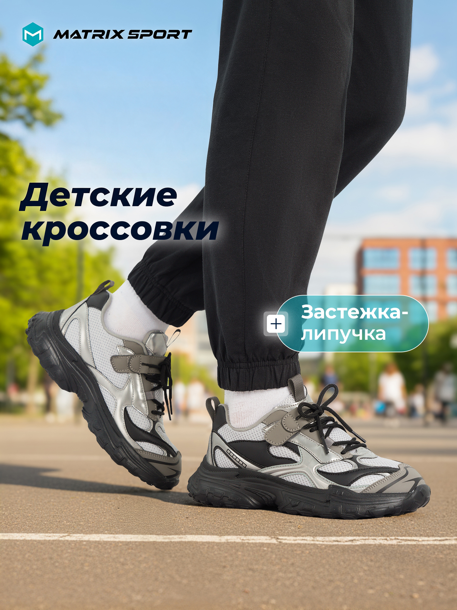 Кроссовки MATRIX SPORT LG-25033-2ZX1-91 - фото 6