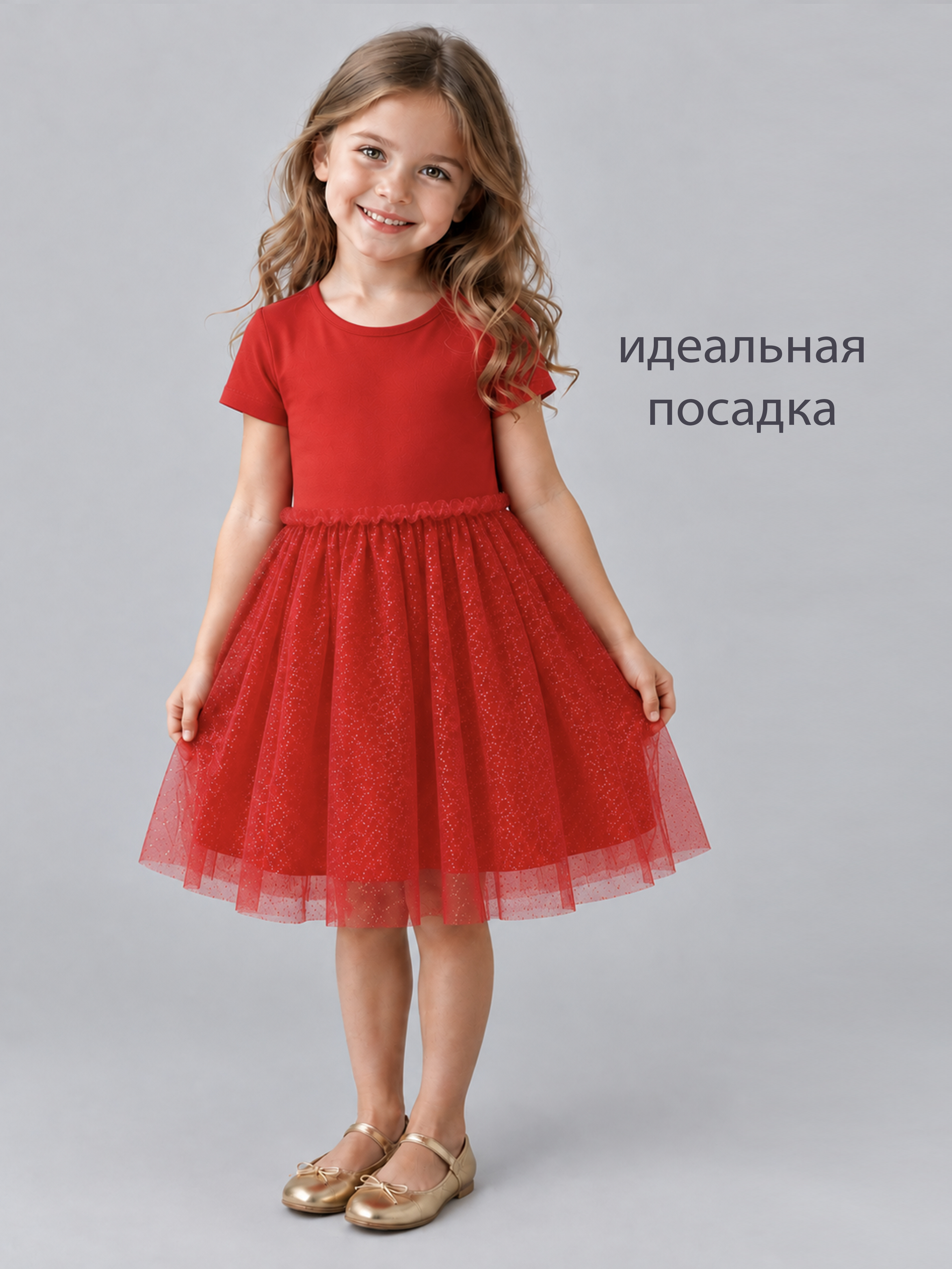Платье ME WE KG226-J602-255_Красный - фото 4