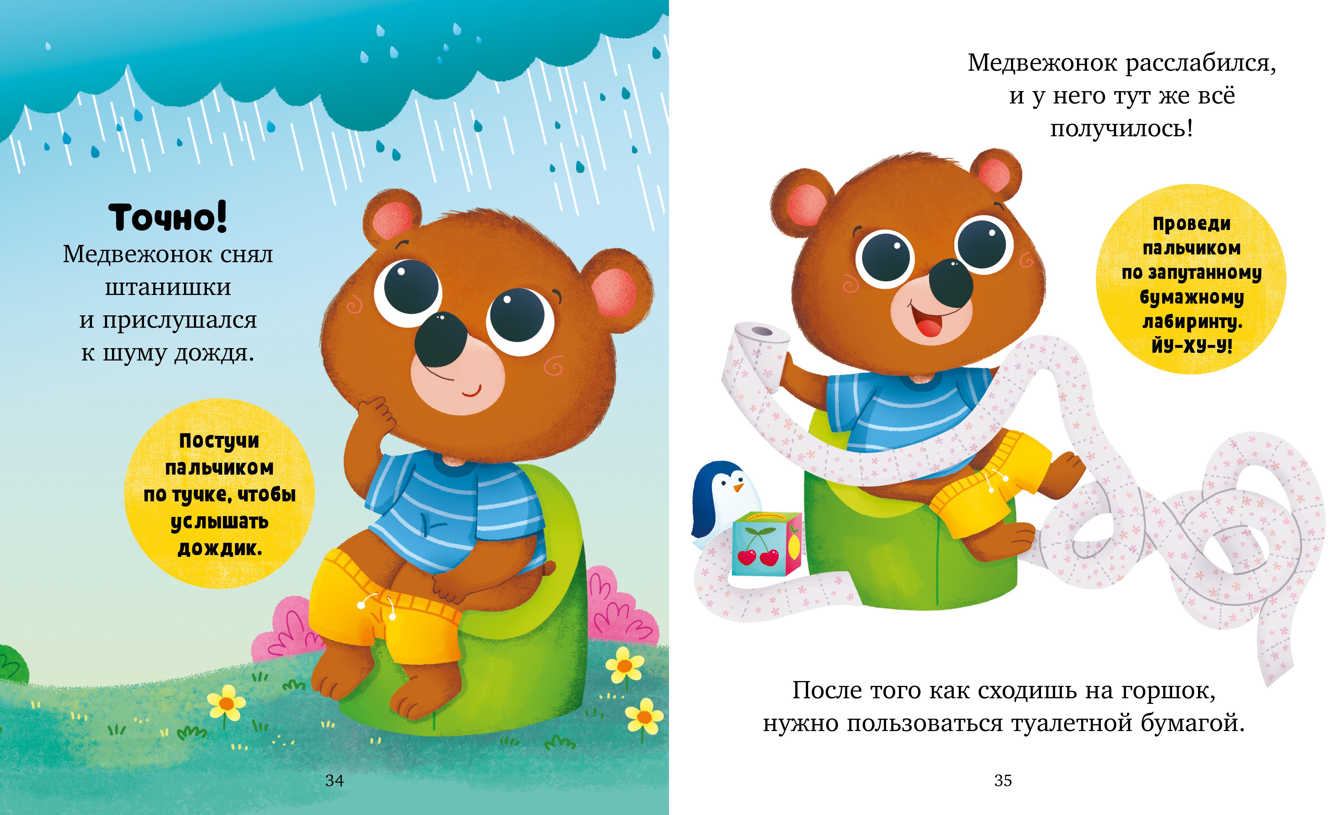 Книга Clever Играем. Учимся. Развиваемся - фото 5