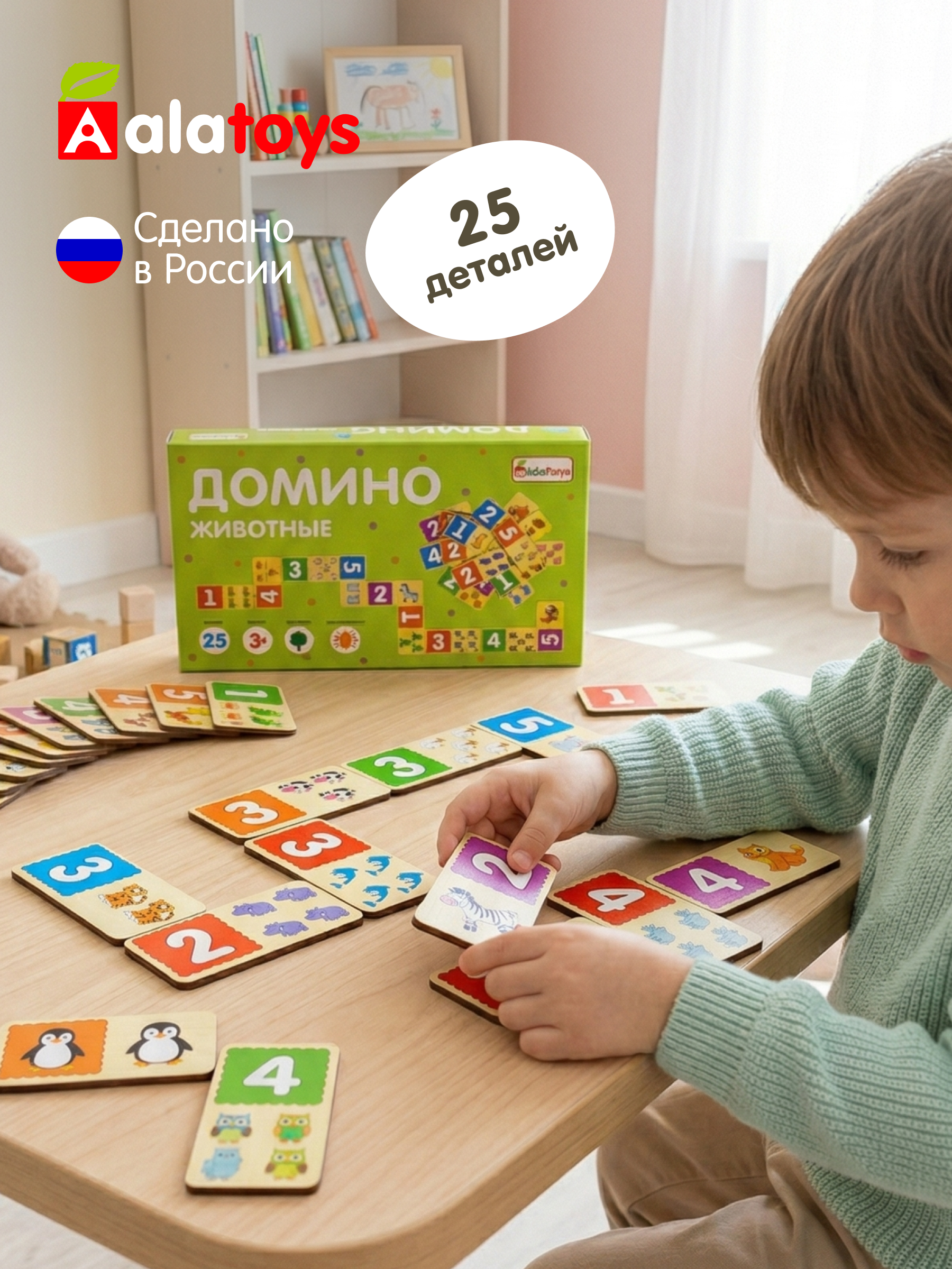 Настольная игра Alatoys Детская деревянная развивающая в ассортименте - фото 1