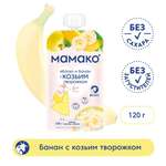 Пюре Мамако Яблоко-банан с 6 мес 120 г