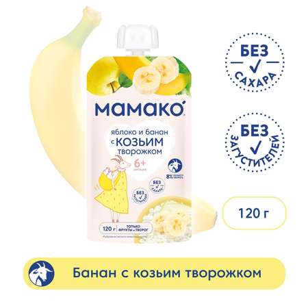 Пюре Мамако Яблоко-банан с 6 мес 120 г
