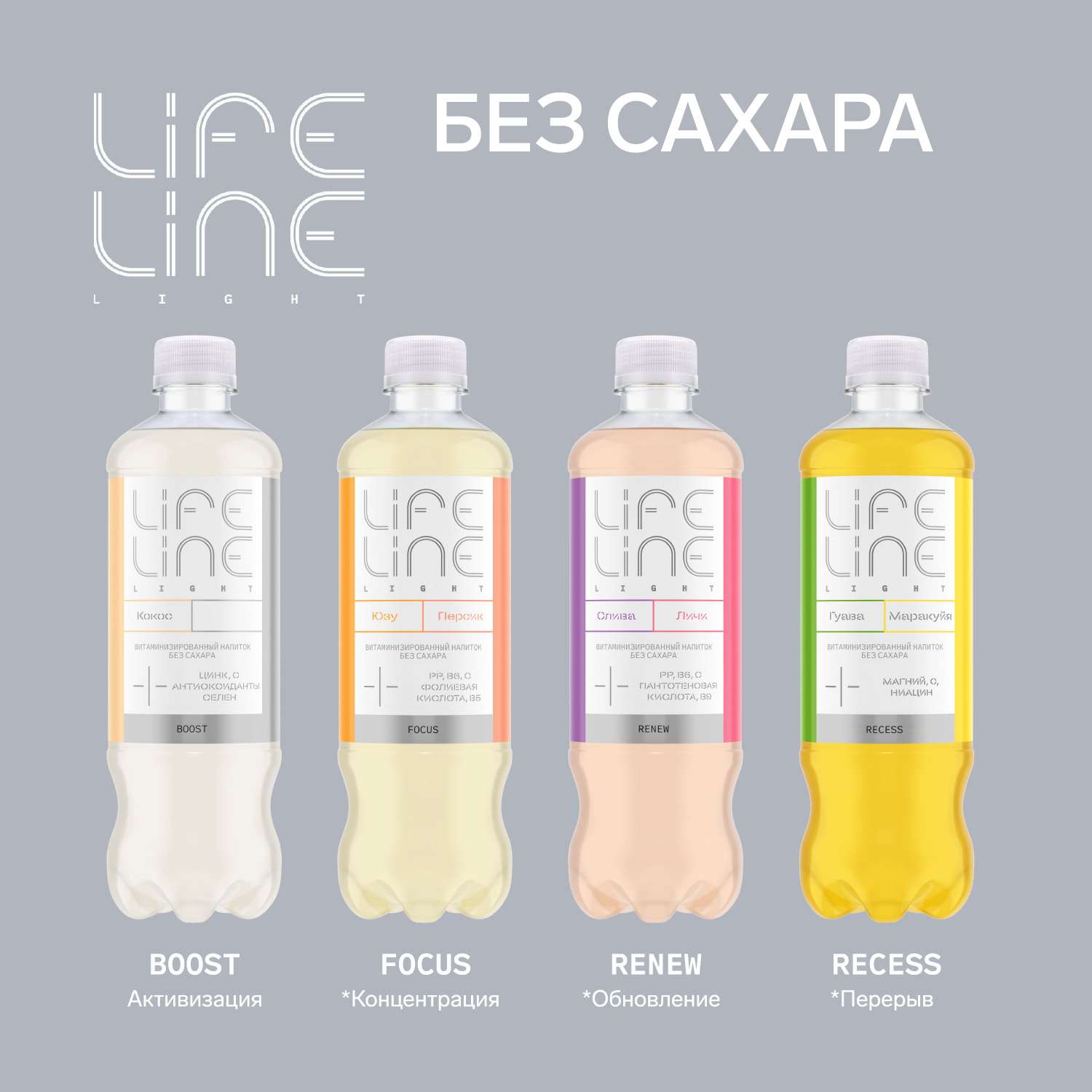 Напиток б/а Lifeline персик/юзу 05л - фото 4