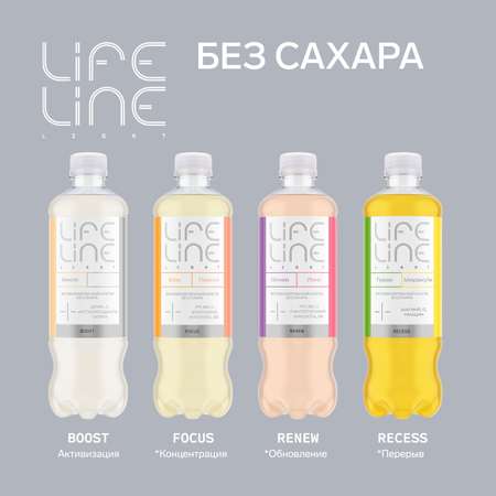 Витаминизированный напиток LifeLine Light Focus, персик-юзу, без газа 0,5 л.