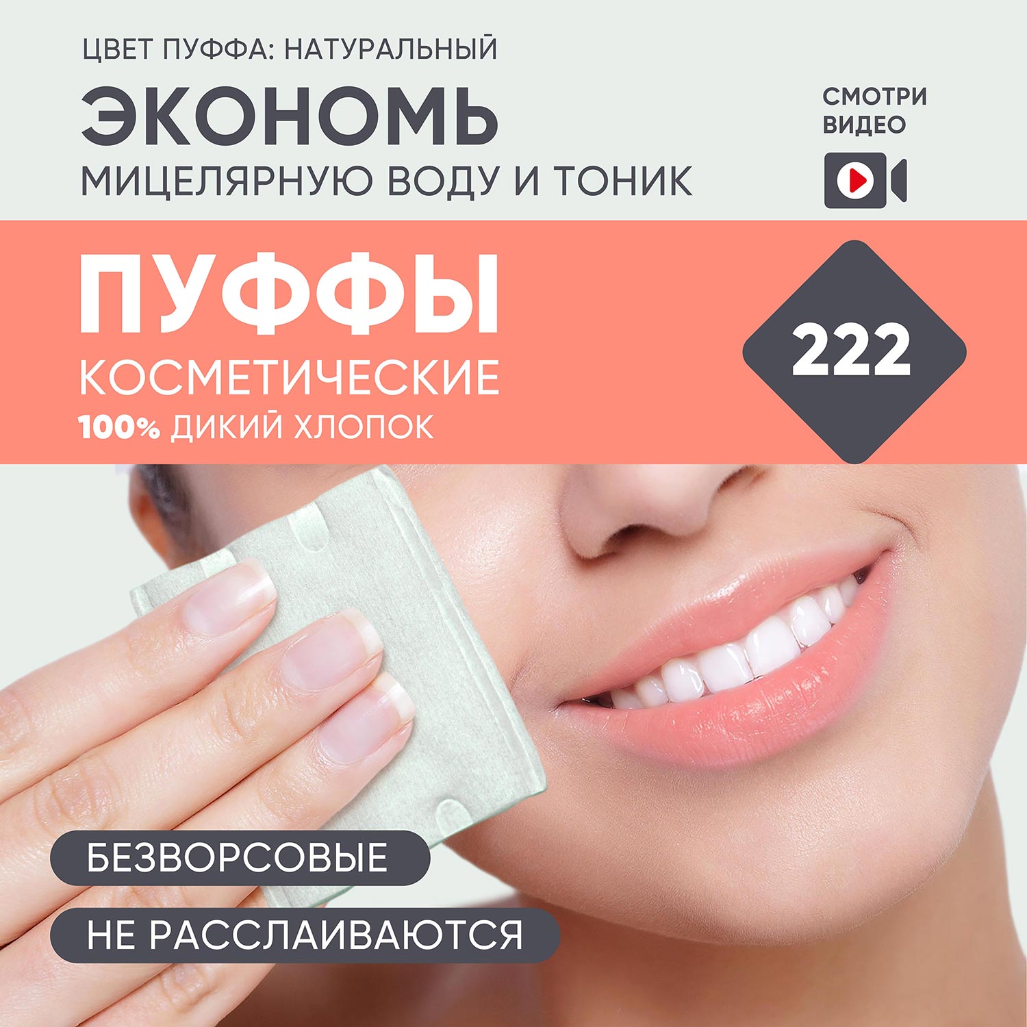Ватные диски E-RASY 222 шт. - фото 1