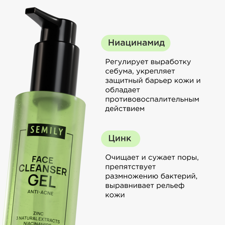 Гель SEMILY