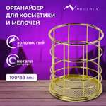 Органайзер для косметики и канцелярии MONTE VITA стакан для мелочей