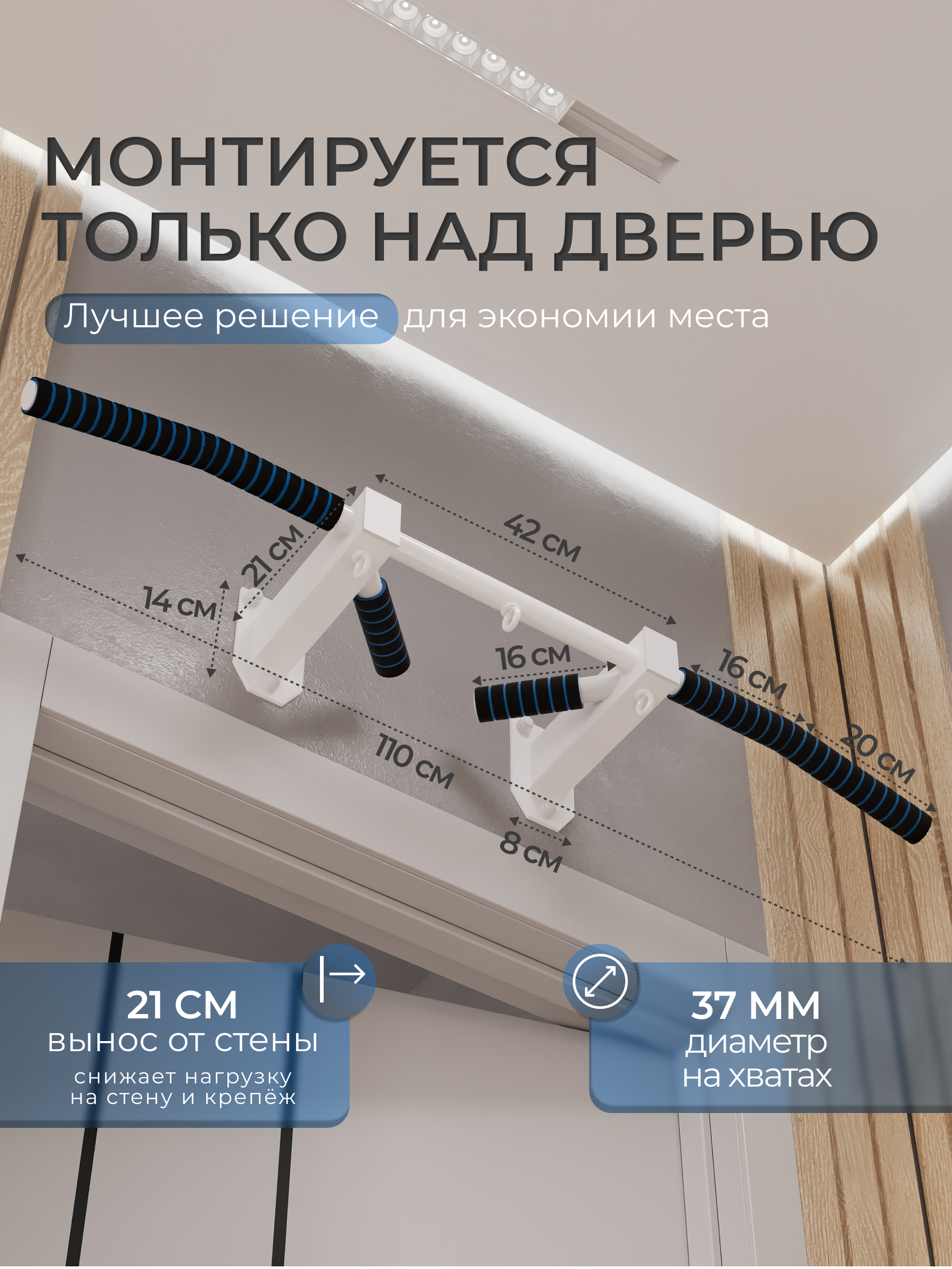 Турник наддверный "Буйвол" COMFORT - неопреновое покрытие - фото 2