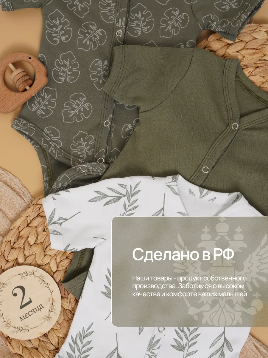 Боди 3 шт Супер Пупс нбр/3пр/бд/коррук/SK23хакилисточкиветочки - фото 4