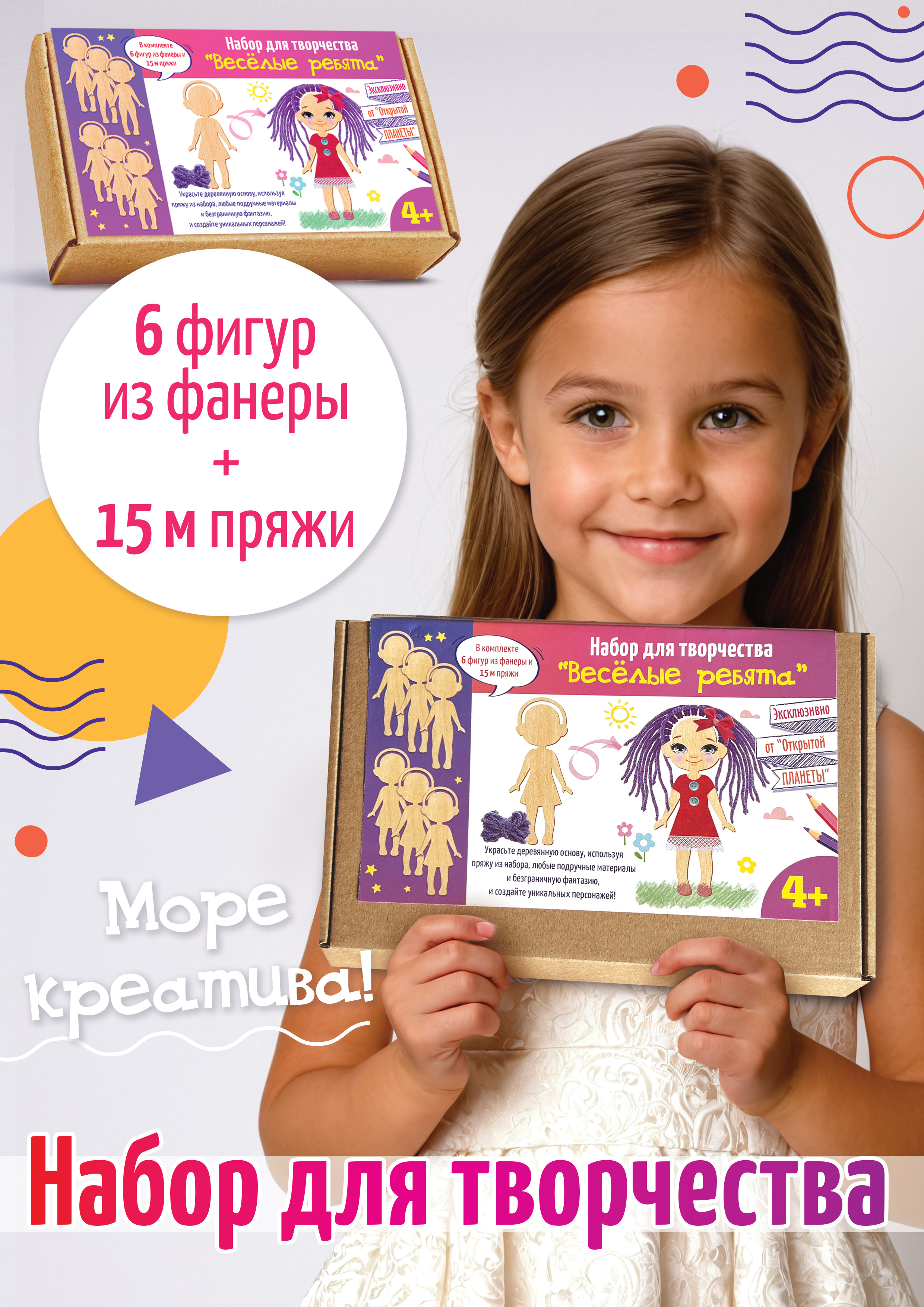 Детский набор для творчества Веселые зверята для малышей - фото 1