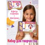 Детский набор для творчества Веселые зверята для малышей