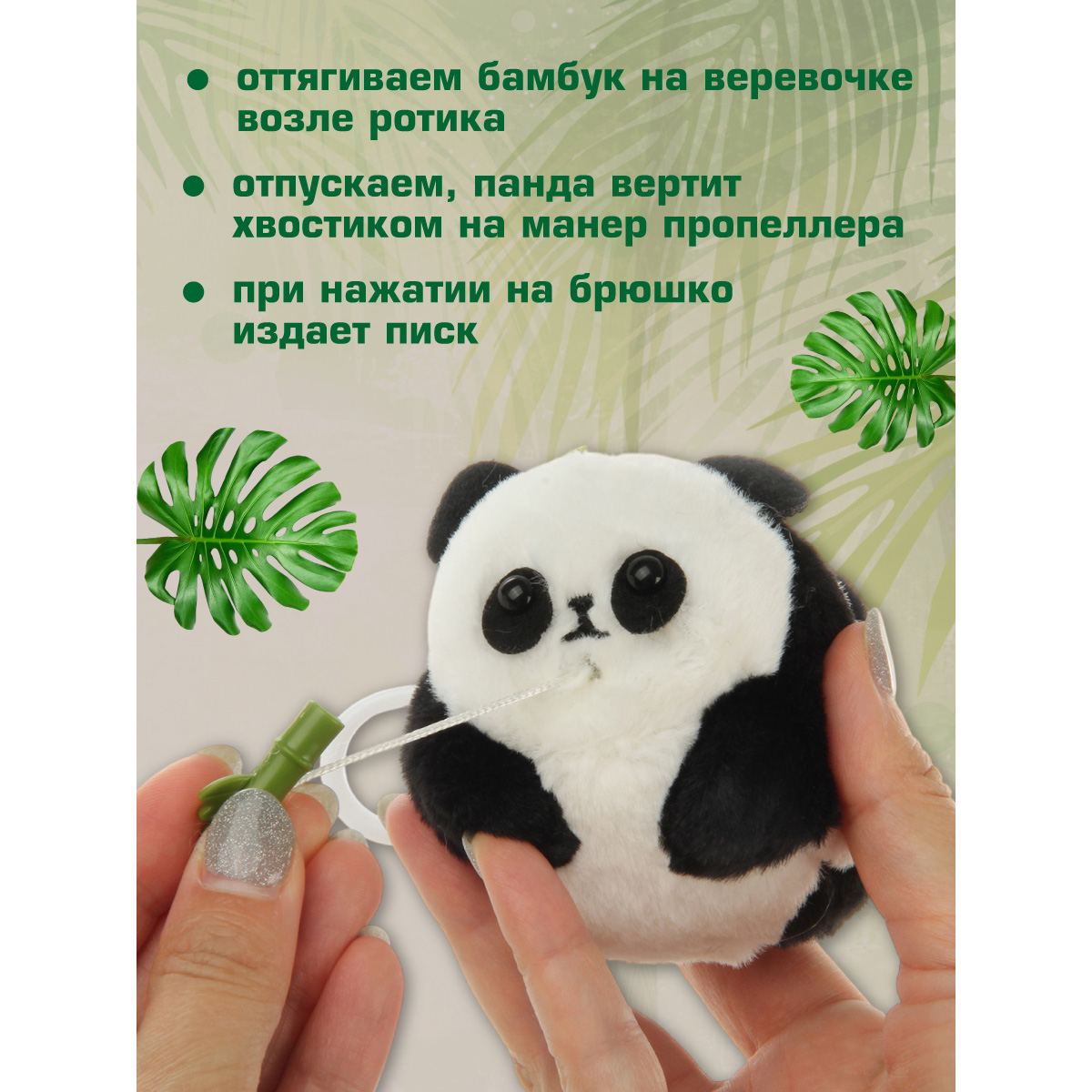 Брелок Veld Co Панда - фото 2