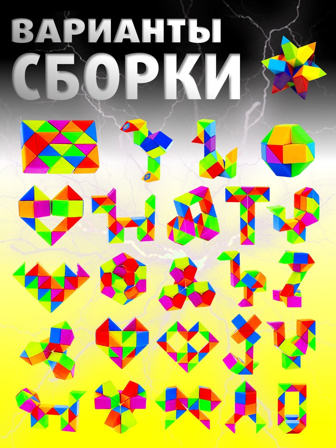 Настольная игра S+S Змейка 24 блока шарнирная - фото 5