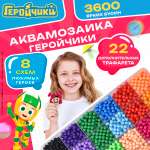 Аквамозаика KIDDITOY