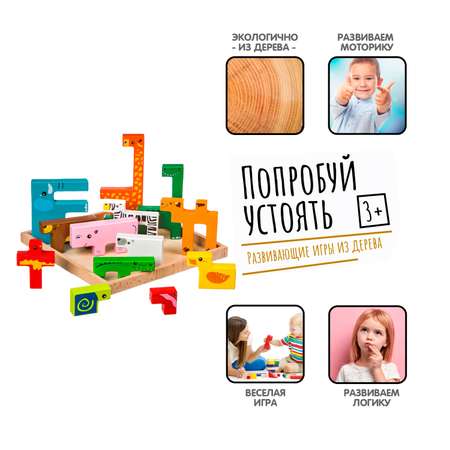 Настольная игра Bondibon пазл деревянный Зоопарк