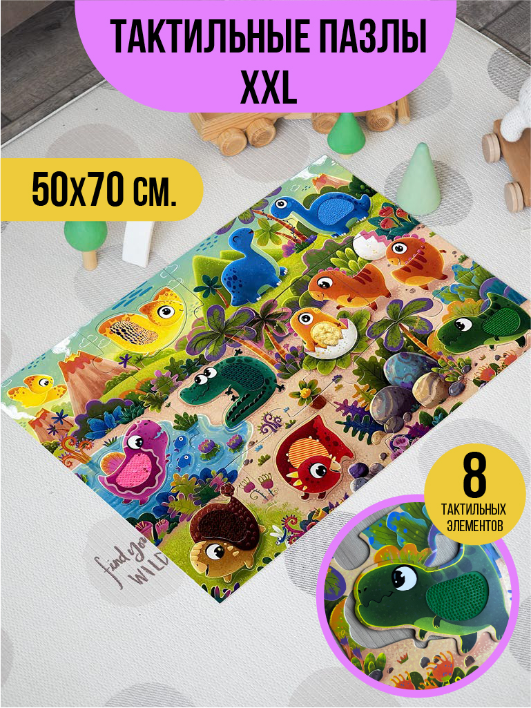 Пазл Счастье внутри Парк Динозавров напольный - фото 5