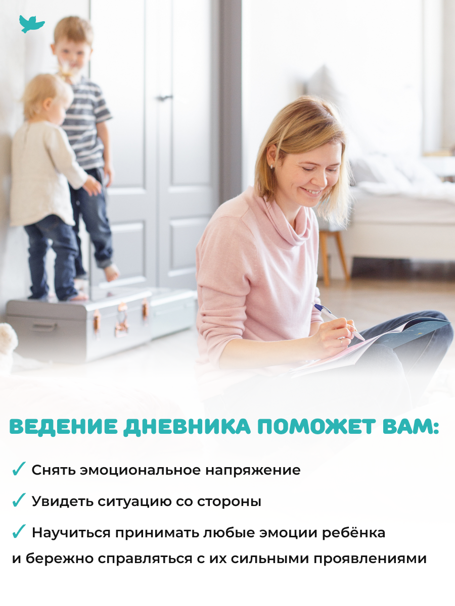 Развивающие игры и книги Умница Управляем эмоциями - развитие эмоционального интеллекта ребенка - фото 20