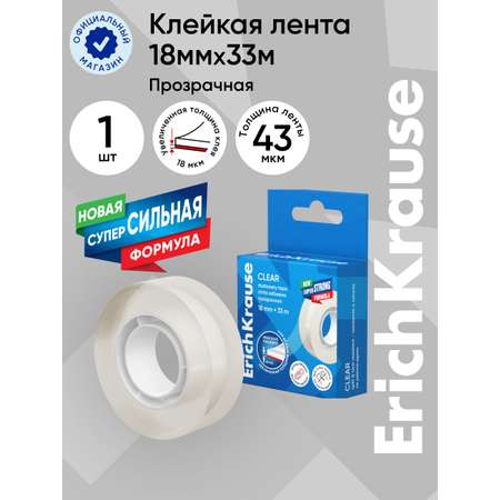 Клейкая лента ErichKrause прозрачный