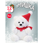 Мягкая игрушка Trudi Белый Мишка 12 см
