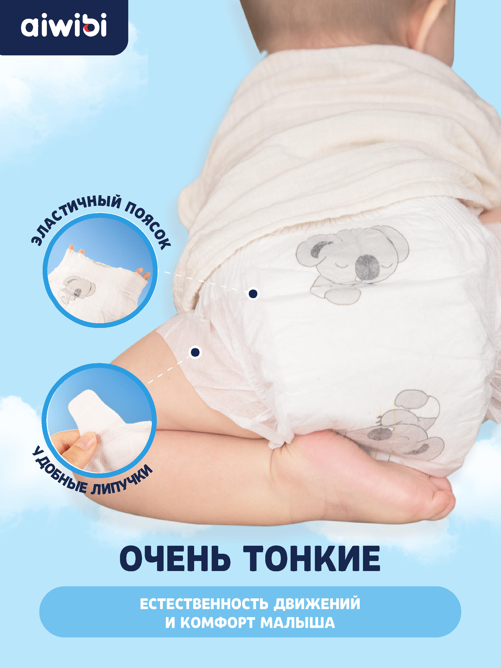 Подгузники AIWIBI Premium XL 8 шт. - фото 10