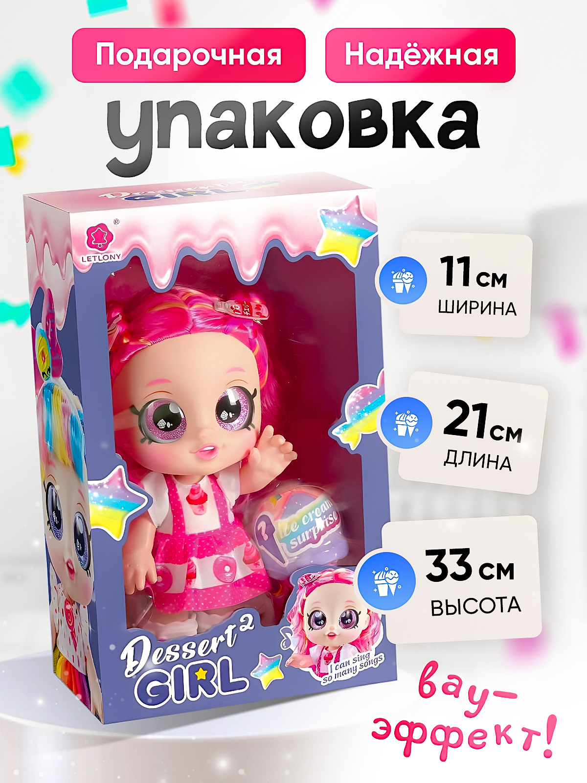 Кукла модельная SHARKTOYS музыкальная, сюрприз Сластена 2710003 - фото 8