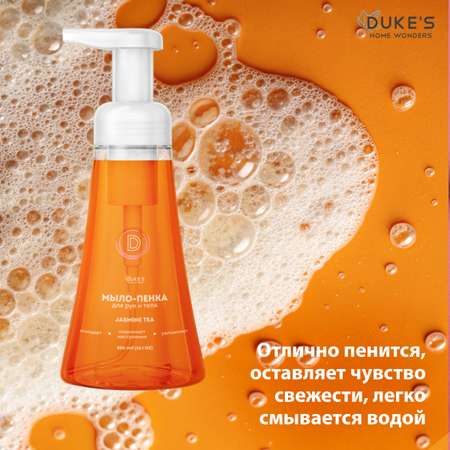 Мыло жидкое Dukes Home Wonders 1 шт. 300 мл