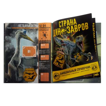 Альбом Panini Мир Юрского периода Jurassic World Movie