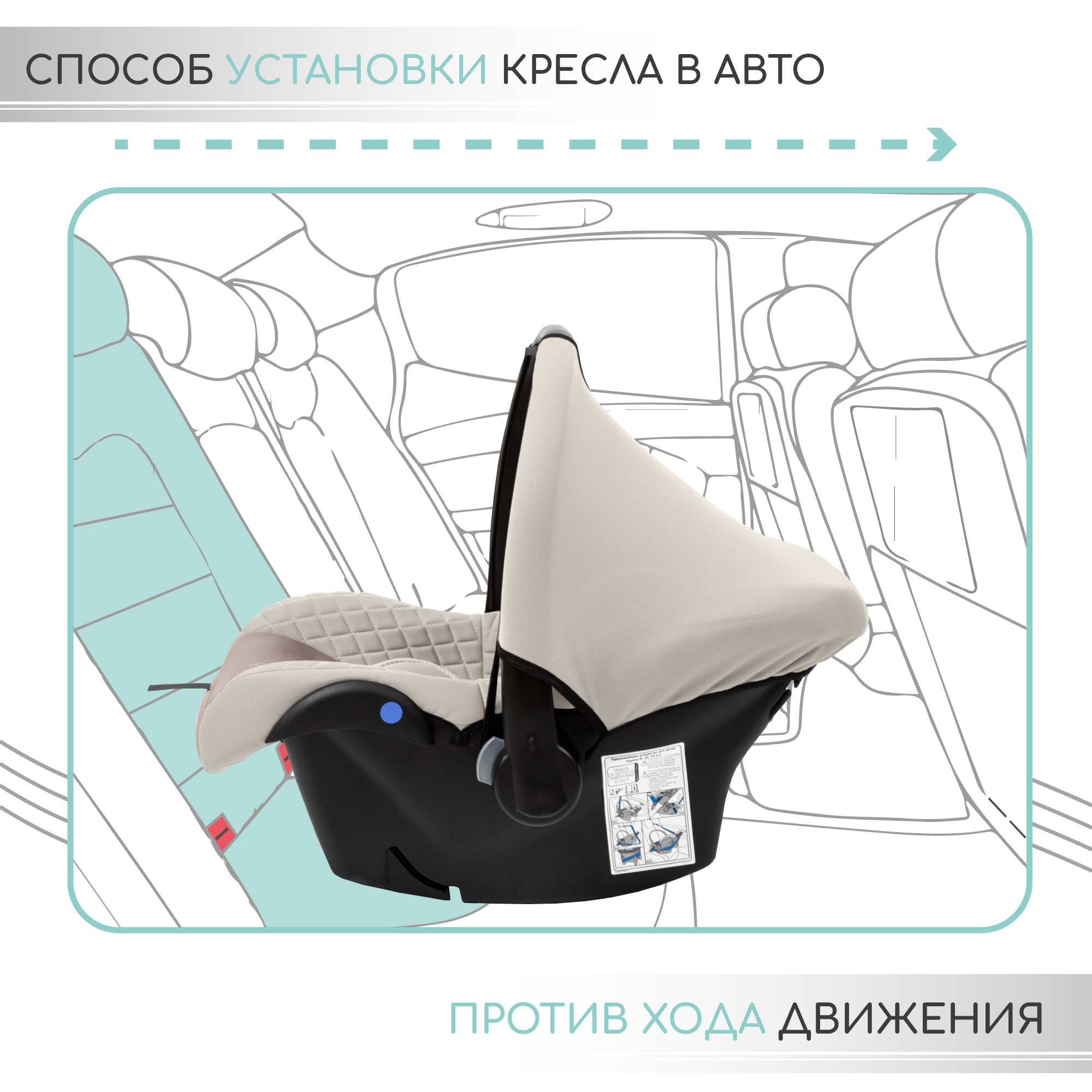 Автокресло Amarobaby Baby comfort 0 (0 -13 кг) - фото 8