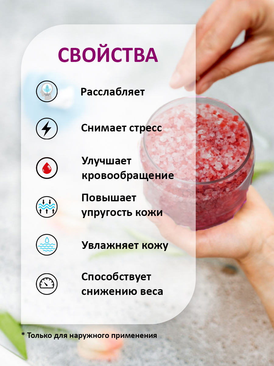 Соль для ванн Senso Terapia - фото 3