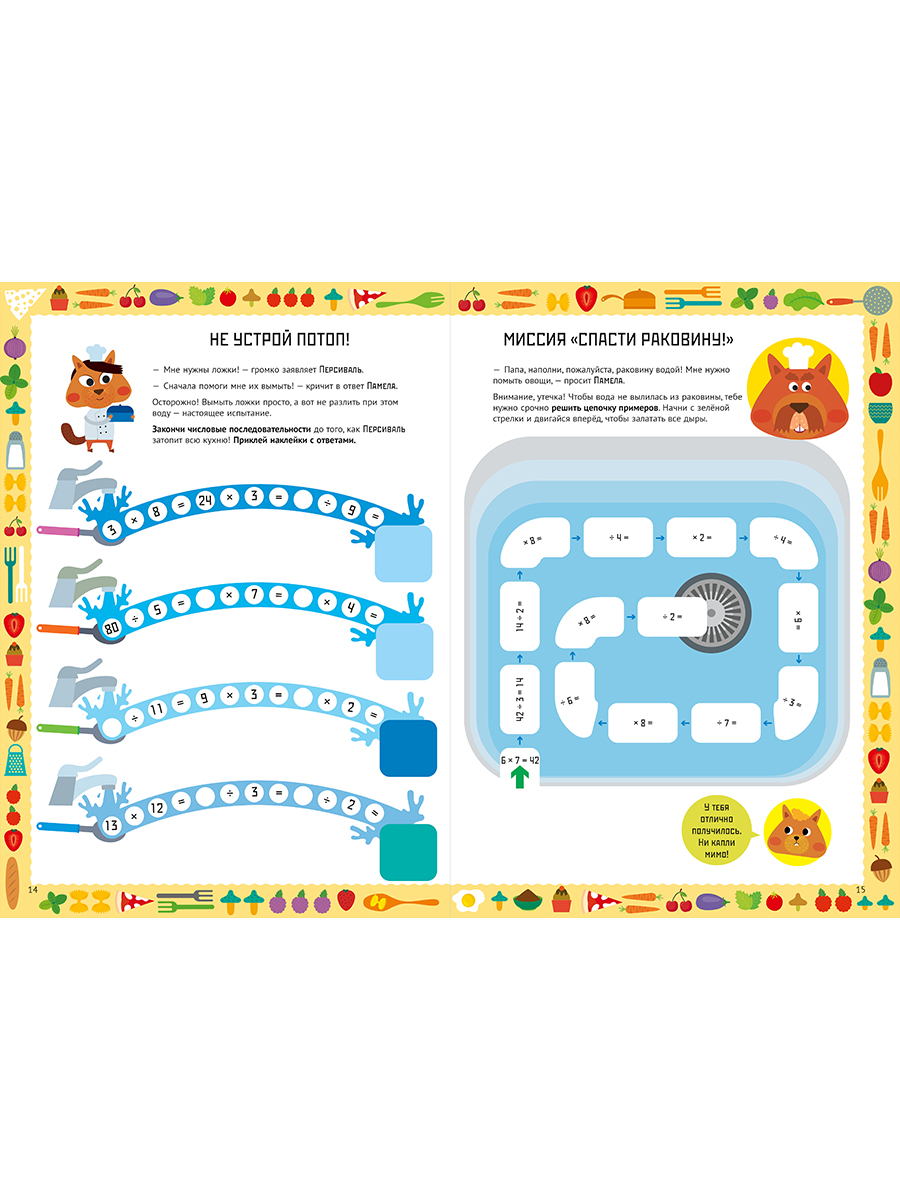 Тетрадь Альпина. Дети Умножение и деление Тетрадь-тренажёр - фото 4