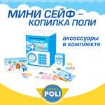 Игровой набор РОБОКАР ПОЛИ Мини сейф-копилка Поли